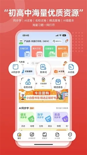 京小印app官方版下载截图1