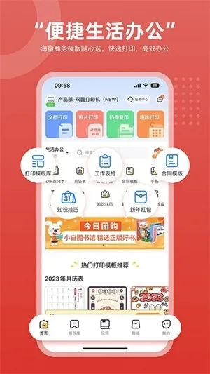 京小印app官方版下载截图2