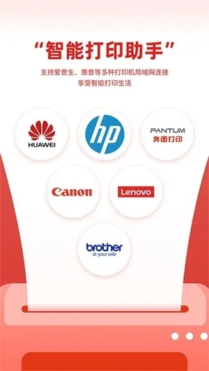京小印app官方版下载截图4