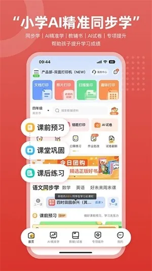 京小印app官方版下载截图5