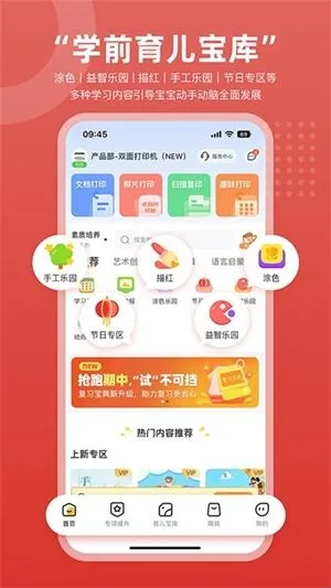 京小印app软件亮点