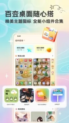 组件星球免费2026手机版下载截图2