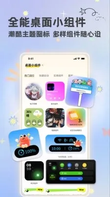 组件星球免费2026手机版下载截图3