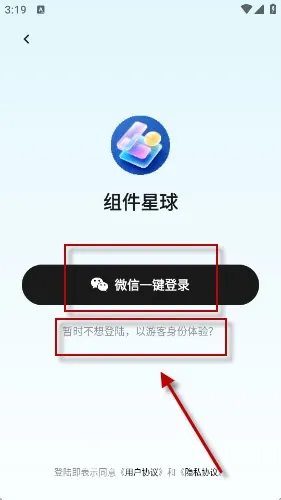 组件星球免费怎么使用