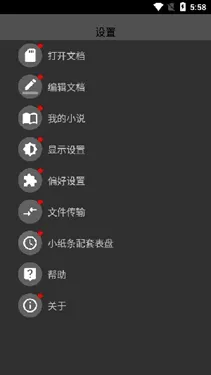 腕上小纸条官方版下载截图2