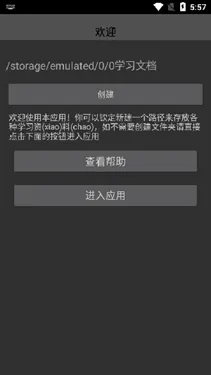 腕上小纸条官方版下载截图4