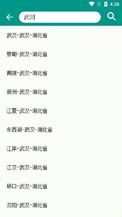 像素小天气软件功能