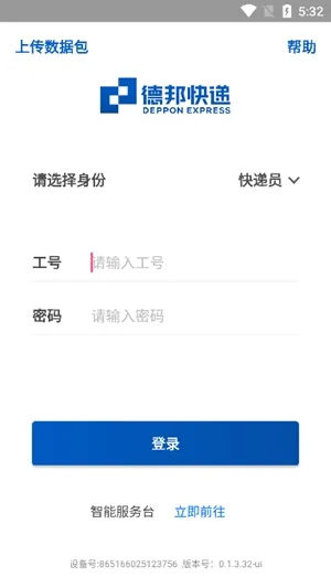 邦小哥最新2026版下载截图1