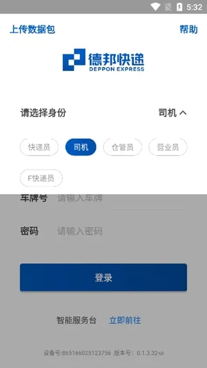 邦小哥最新2026版下载截图2