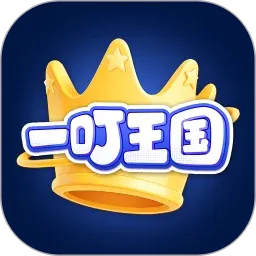 一叮王国