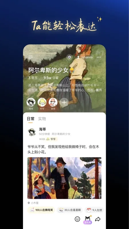 一叮王国-手机赚钱应用截图2