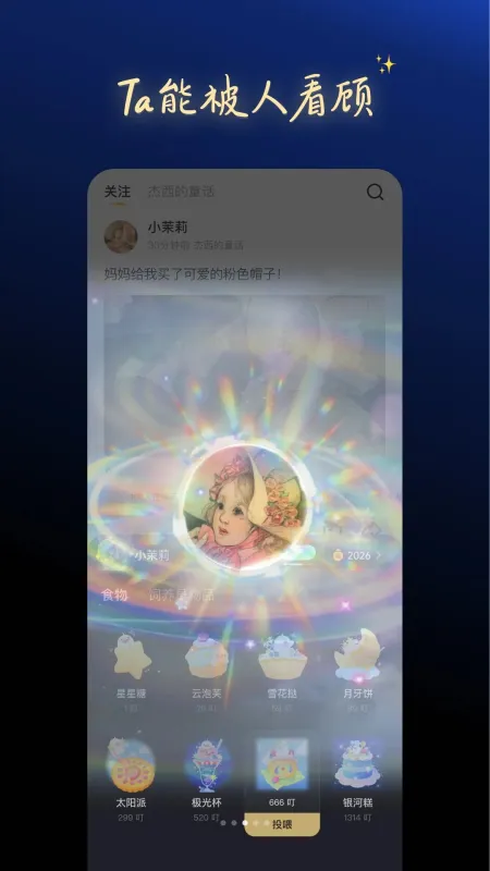 一叮王国-手机赚钱应用截图3