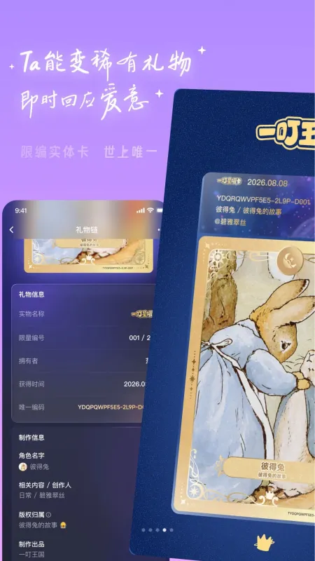 一叮王国-手机赚钱应用截图4