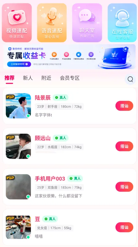 花娘官方版下载截图2