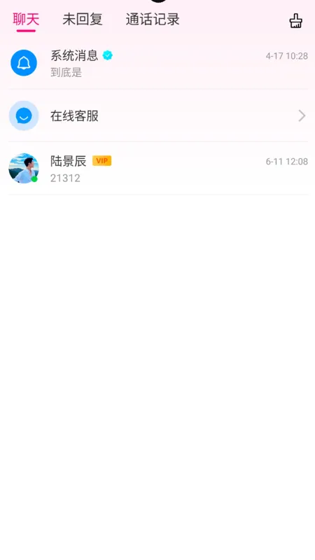 花娘官方版下载截图4