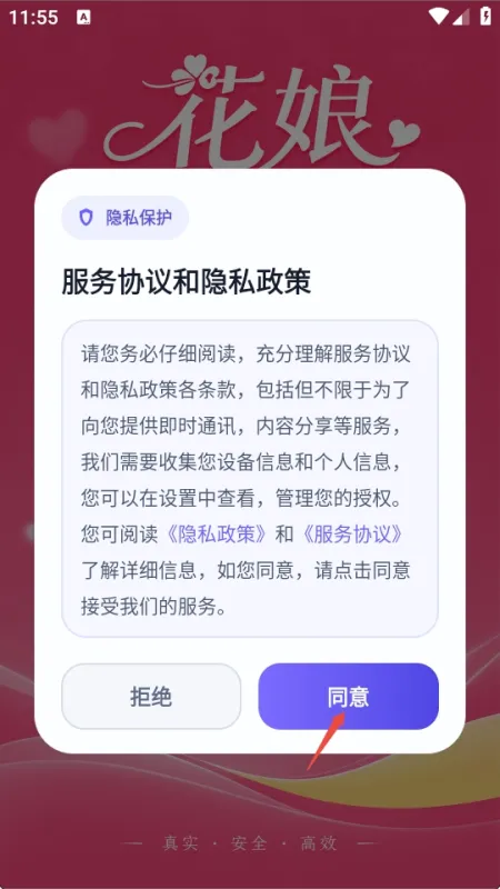 花娘使用方法