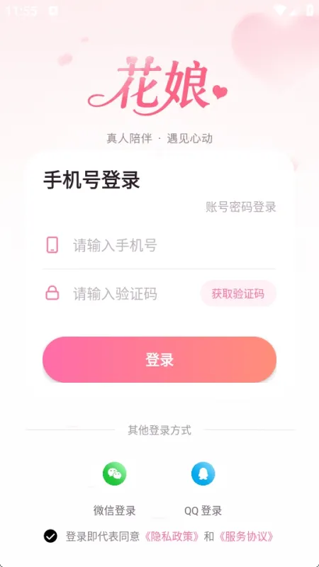 花娘使用方法