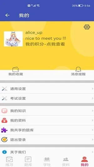 电力刷题宝app手机版下载截图1