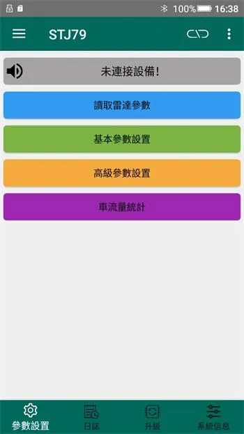 79GHz道闸雷达调试