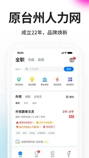 小白虾app最新版下载截图1