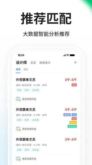 小白虾app最新版下载截图2
