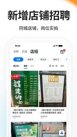 小白虾app最新版下载截图3