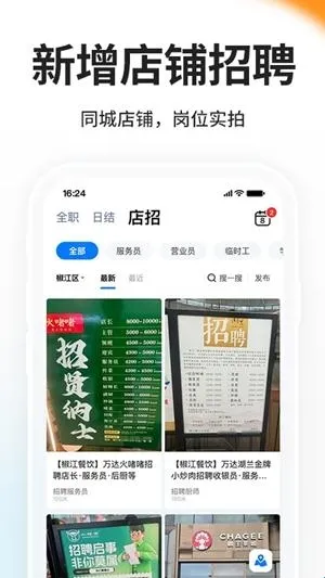 小白虾app软件亮点