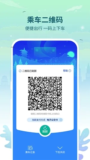 三明交运最新2026版下载截图2