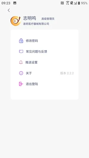 八戒睡眠app手机版下载截图2