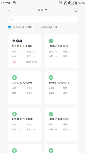 八戒睡眠app手机版下载截图3