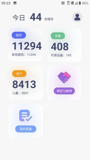 八戒睡眠app手机版下载截图4