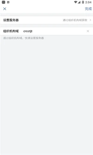 铁建通app官方版下载截图2