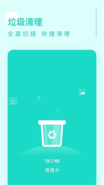 卓越清理官方正版下载截图1