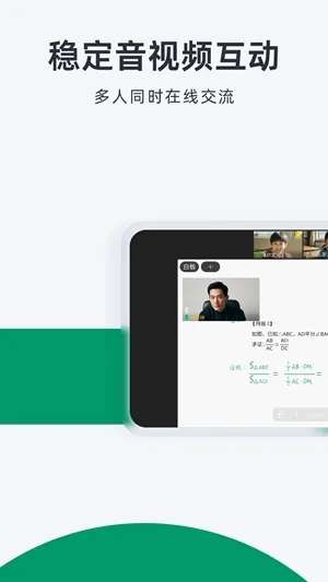 根源优课app手机版下载截图2