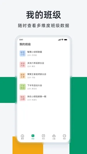 根源优课app手机版下载截图4