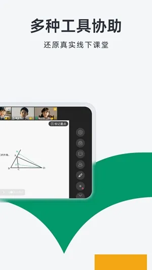 根源优课app手机版下载截图5