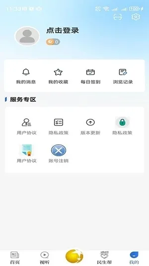 北斗融媒app官方版下载截图1