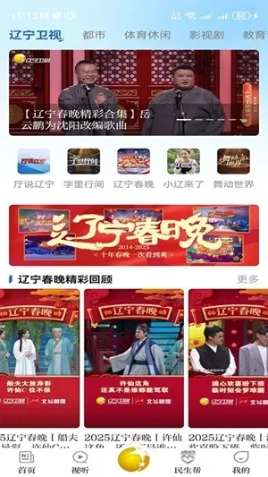 北斗融媒app官方版下载截图3