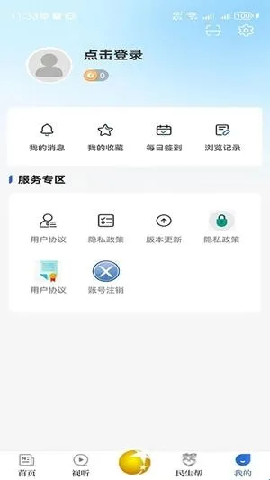 北斗融媒app 北斗融媒app