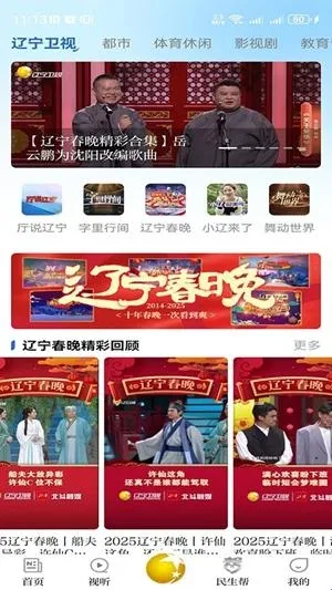 北斗融媒app软件亮点 北斗融媒app软件亮点