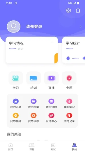 中国煤炭教育培训最新2026版下载截图1