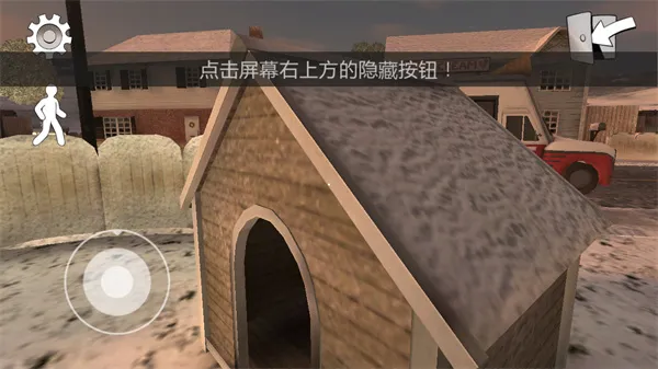 游戏攻略4