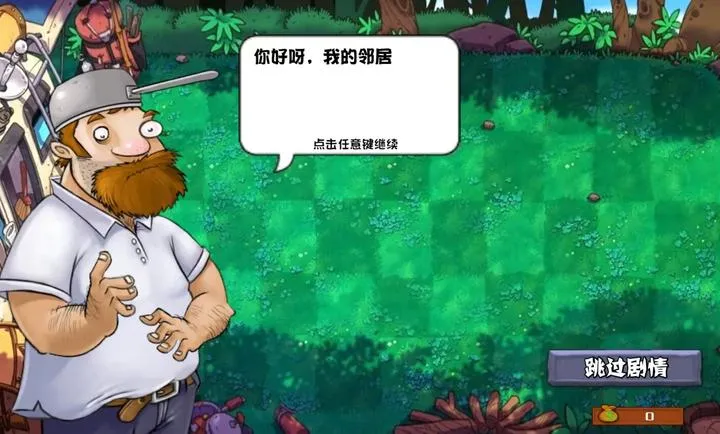 植物大战僵尸启命版内置菜单截图1