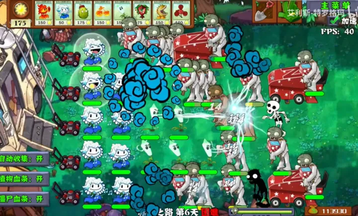 植物大战僵尸启命版内置菜单截图3