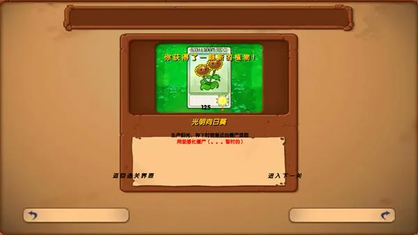 游戏攻略截图5
