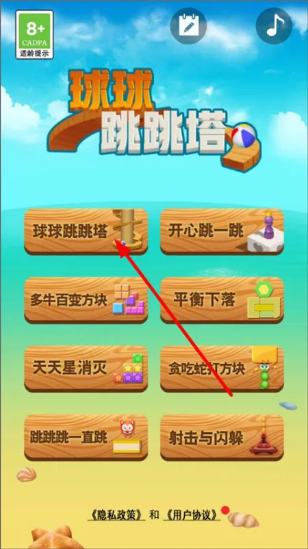 怎么玩截图1