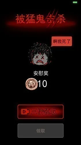 躺平发育星河定制版截图1