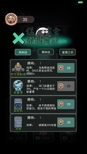 躺平发育星河定制版截图2