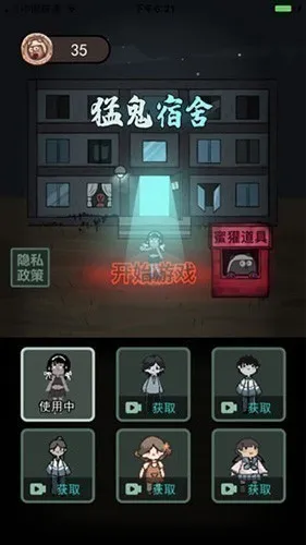 躺平发育星河定制版截图4
