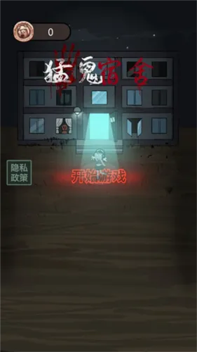 游戏攻略截图1